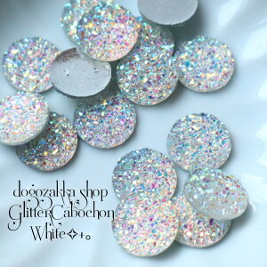 【道後雑貨店】4個 きらきらミニカボション ホワイト ハンドメイド アクセサリーパーツ アクリルストーン アクリルビーズ チャーム レア インポート 手芸 材料 副資材 レトロ モード系