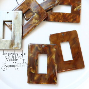 【道後雑貨店】4個 ※マーブル系スクエアパーツ(通し穴付き) ブラウン ハンドメイド アクセサリーパーツ アクリルストーン アクリルビーズ チャーム レア インポート 手芸 材料 副資材