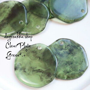 【道後雑貨店】4個  大ぶり不規則パーツ クリアXグリーン ハンドメイド アクセサリーパーツ アクリルストーン アクリルビーズ チャーム レア インポート 手芸 材料 副資材 レトロ モー
