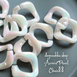 【道後雑貨店】6個オーロラパールチェーンパーツ ハンドメイド アクセサリーパーツ アクリルストーン アクリルビーズ チャーム レア インポート 手芸 材料 副資材 レトロ モード系 デザイ