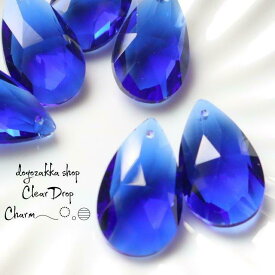 【道後雑貨店10】4個 ※大ぶりクリスタル調しずくパーツ(穴あり)　ブルー　ハンドメイド アクセサリーパーツ アクリルストーン アクリルビーズ チャーム レア インポート 手芸 材料 副資材 レトロ モード系 デザインストーン