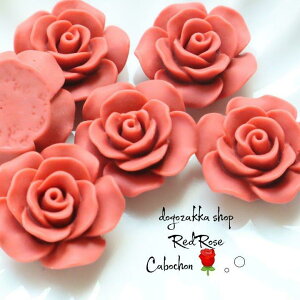 【道後雑貨店45】6個 マットなローズパーツ  アクリルストーン ハンドメイド アクセサリーパーツ アクリルストーン アクリルビーズ チャーム レア インポート 手芸 材料 副資材 レトロ モ