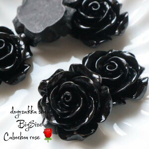 【道後雑貨店45】6個 2.8cmローズパーツ ブラック  アクリルストーン ハンドメイド アクセサリーパーツ アクリルストーン アクリルビーズ チャーム レア インポート 手芸 材料 副資材 レト
