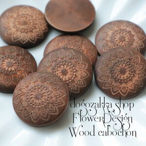 【道後雑貨店】8個 ☆2cmウッドラウンドパーツ ハンドメイド アクセサリーパーツ アクリルストーン アクリルビーズ チャーム レア インポート 手芸 材料 副資材 レトロ モード系 デザイン