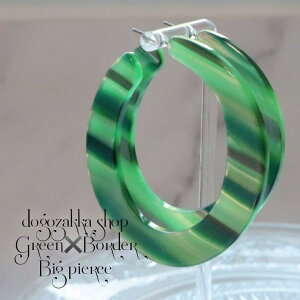 【道後雑貨店】1ペア ☆特大Cリングピアス グリーンストライプ  インポート ピアス/ピアス土台 ハンドメイド アクセサリーパーツ アクリルストーン アクリルビーズ チャーム レア イン