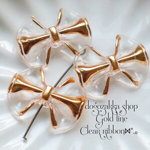 【道後雑貨店】夏にオススメ 10個 2.9cmX2.2cm ゴールドラインリボン型クリアパーツ (縦穴付き) ハンドメイド アクセサリーパーツ アクリルストーン アクリルビーズ チャーム レア イ