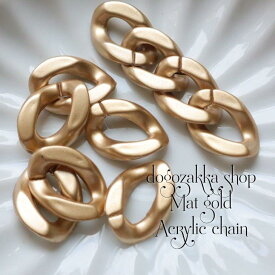 【道後雑貨店2】20個 チェーンパーツ　ゴールド　ハンドメイド アクセサリーパーツ アクリルストーン アクリルビーズ チャーム レア インポート 手芸 材料 副資材 レトロ モード系 デザインストーン　ハンドメイド材料