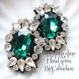 【道後雑貨店】2個 ☆高品質手縫いビジュー貼り付けパーツ  グリーン ハンドメイド アクセサリーパーツ アクリルストーン アクリルビーズ チャーム レア インポート 手芸 材料 副資材