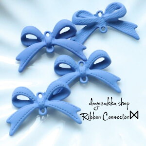 【道後雑貨店】4個 ※リボンコネクター ブルー  アクリルストーン アクリルビーズ チャーム レア インポート 手芸 材料 副資材 レトロ モード系 ハンドメイド材料