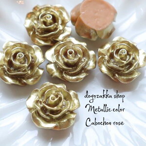 【道後雑貨店45】6個 ゴールドローズパーツ アクリルストーン ハンドメイド アクセサリーパーツ アクリルストーン アクリルビーズ チャーム レア インポート 手芸 材料 副資材 レトロ モー