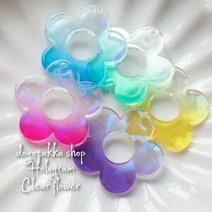 【道後雑貨店】夏にオススメ 4個☆グラデーションフラワーパーツ ハンドメイド アクセサリーパーツ アクリルストーン アクリルビーズ チャーム レア インポート 手芸 材料 副資材 レト