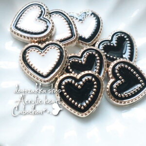 【道後雑貨店】8個☆ハート型パーツ  ハンドメイド アクセサリーパーツ アクリルストーン アクリルビーズ チャーム レア インポート 手芸 材料 副資材 レトロ モード系 デザインストーン