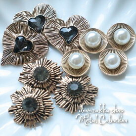 【道後雑貨店】4個 　アンティークカボション