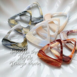 【道後雑貨店】6個トライアングルマーブルパーツ アクリルストーン ハンドメイド アクセサリーパーツ アクリルストーン アクリルビーズ チャーム レア インポート 手芸 材料 副資材 レト
