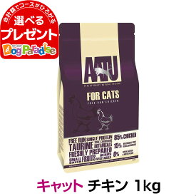 AATU（アートゥー） キャットフード チキン 1kg ドライフード 穀物不使用 グルテンフリー 野菜 フルーツ くだもの 猫 成猫