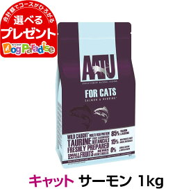 AATU（アートゥー） キャットフード サーモン 1kg ドライフード 穀物不使用 グルテンフリー 野菜 フルーツ くだもの 猫 成猫