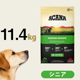 【10/5 要エントリー最大100％ポイントバック】アカナ シニアドッグレシピ 11.4kg ドックフード シニア 高齢犬 犬【D】