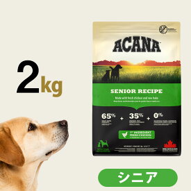 【10/5 要エントリー最大100％ポイントバック】アカナ シニアドッグレシピ 2kg ドックフード シニア 高齢犬 犬 【D】