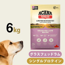 アカナ シングル グラスフェッドラム 6kg