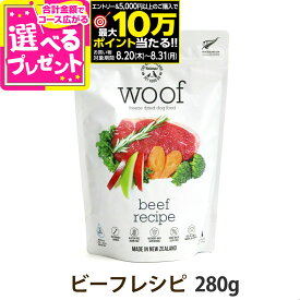 WOOF（ワフ） ビーフ 280g