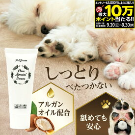 【要エントリー!9/30まで最大10万ポイント当たる】肉球クリーム ペットキララ パウスペシャルクリーム 30g 追跡可能メール便のみ送料無料（同梱不可）肉球ケア パウケアクリーム ペット用 アルガンオイル 足裏 お手入れ 肉球乾燥 ひび割れ 犬 猫