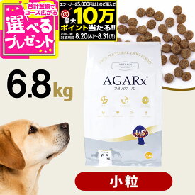 【要エントリー!8/20〜8/31まで最大10万ポイント当たる】アーテミス アガリクスI/S 小粒 6.8kg ドッグ ドック 犬 ペット 幼犬 仔犬 パピー 子犬 成犬 アダルト 高齢犬 シニア 老犬 シニア犬 イミューン【D】