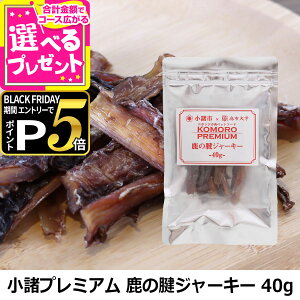 yubNtCf[!Gg[łP5{zv~A KOMORO PREMIUM FW[L[ 40g   L Lbg hbO hbN Y xj\ MBY zbwyDz