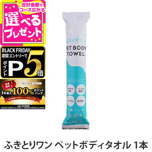 y11/25 vGg[ő100|CgobNzLybNX ӂƂ胏 PET BODY TOWEL 1{ ybg{fB^I ĝ g̐@ yDz