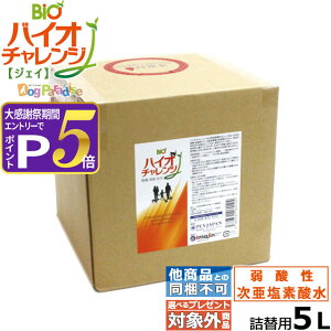 �y�労�ӍՌ���!�G���g���[�ł����P5�{�z�y�����e��ύX�z�������f�_�� �l�p�y�b�g�p���L���ۍ� �o�C�I�`�������WJ 5L �l�֗p ��߃^�C�v ��_���������f�_ �������f�_ ���� ��_��������