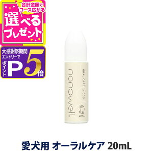 �y�労�ӍՌ���!�G���g���[�ł����P5�{�z�i�m�E�G�� �I�[�����P�A for DOG�i�����p�������t�j 20mL �� ���� �l�R �t�� ������ �����a ������ ��� ���� �I�[���� �哤�����b�_ �n�~�K�L �i�m