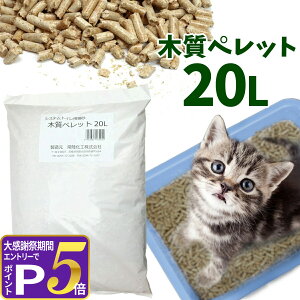 �y�労�ӍՌ���!�G���g���[�ł����P5�{�z�L�� �헤���H �؎��y���b�g 20L�y�z����Ўw��s�E�����i�����s�E�I�ׂ�v���[���g�ΏۊO�z�L �˂��� �l�R�� �g�C�� �؂̔L�� �E�b�h�y���b