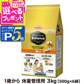 【マラソン期間限定!要エントリーでさらにP5倍】プロフェッショナルバランス 1歳から体重管理用3kg（500g×6） ドッグフード 成犬 ライト 犬 アダルト 低カロリー ダイエット ドックフード プロフェッショナル・バランス ペットフード 分包 小分け【D】