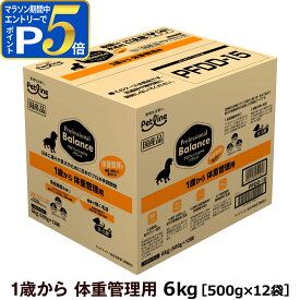 【マラソン期間限定!要エントリーでさらにP5倍】プロフェッショナルバランス 1歳から体重管理用6kg（500g×12）ドッグフード 成犬 ライト 犬 アダルト 低カロリー ダイエット ドックフード プロフェッショナル・バランス ペットフード 分包 小分け