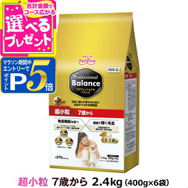 【マラソン期間限定!要エントリーでさらにP5倍】プロフェッショナルバランス 超小粒 7歳から2.4kg（400g×6） ドッグフード 高齢 犬 シニア ドックフード プロフェッショナル・バランス ペットフード 分包 小分け【D】