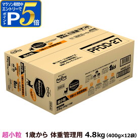 【マラソン期間限定!要エントリーでさらにP5倍】プロフェッショナルバランス 超小粒1歳から体重管理用 4.8kg ペットライン ドッグフード 成犬 ライト 犬 アダルト ダイエット ドックフード プロフェッショナル・バランス ペットフード 分包 小分け