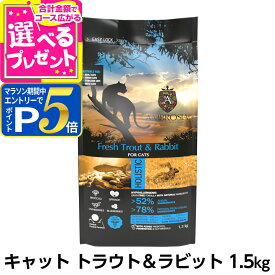 【マラソン期間限定!要エントリーでさらにP5倍】アンブロシア キャット トラウト＆ラビット 1.5kg キャットフード 成猫 高齢猫 ホリスティック グレインフリー 魚 猫【C】