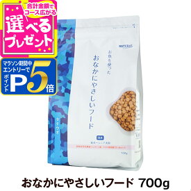 【マラソン期間限定!要エントリーでさらにP5倍】ナチュラルハーベスト naturalharvest おなかにやさしいフード 700g ドッグフード ドライ 国産 全年齢 小粒 軟便 消化 腸内環境 白身魚 ビフィズス菌 フェカリス菌 小型犬 中型犬 成犬 老犬【D】