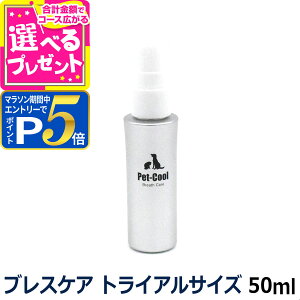 y}\Ԍ!vGg[łP5{zPet-Cool ybgN[ uXPA gCATCY 50ml ݂ [ICg    L f^PA f^ }EXXv[