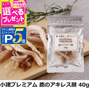 y}\Ԍ!vGg[łP5{zv~A KOMORO PREMIUM ALXFW[L[ 40g   hbO hbN Y xj\ f^  MBY zbw