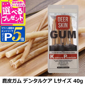y}\Ԍ!vGg[łP5{zv~A KOMORO PREMIUM DEER-SKIN GUM f^PALTCY   hbO hbN Y xj\ f^ MBY yD