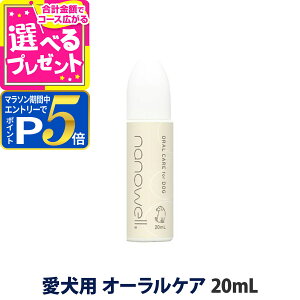 y}\Ԍ!vGg[łP5{zimEG I[PA for DOGiptj 20mL   lR t  a    I[ 哤b_ n~K