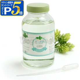 【マラソン期間限定!要エントリーでさらにP5倍】ハッカ油 業務用 500ml(スポイト付)(はっか油 アロマ ハッカ 防カビ 消臭 スプレー オーガニック 犬 イヌ いぬ 防腐剤 屋内 ペット消臭剤 カラス除け ペットグッズ)【Z】
