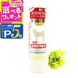 【要エントリー!11/10最大100％Pバックとマラソン期間P5倍】ナンビ 自然派 薬用皮膚病予防シャンプー 400ml【順次パッケージ変更】|ペット用品 シャンプー 犬用 犬用品 ペットグッズ ペット用 犬 薬用シャンプー ペット【Z】