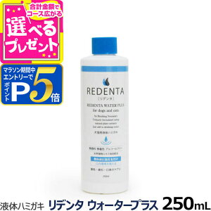 y}\Ԍ!vGg[łP5{zf^EH[^[vX ReDenta Lpt̃n~KL 250ml(f^PA hbN Lbg ݂͂ t̎ C  LPA L ybg