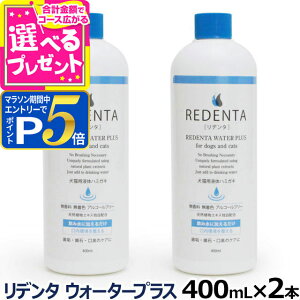 y}\Ԍ!vGg[łP5{zf^EH[^[vX ReDenta Lpt̃n~KL 400ml×2{ij[Aρj(f^PA hbN Lbg ݂͂ t̎ C 