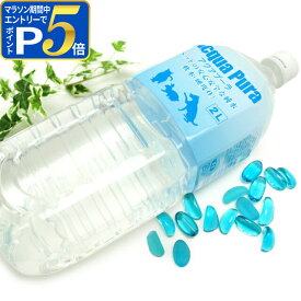 【マラソン期間限定!要エントリーでさらにP5倍】Acqua Pura（あくあぷーら アクアプーラ） 2000ml×6本(ペットウォーター ウォーター 飲み物 ドッグ キャット 犬用 猫用 海洋深層水 純水 犬の水 猫 水 犬 ペットグッズ)