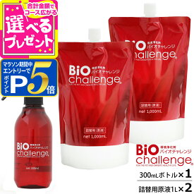 バイオチャレンジ ドグパラセット1 本体ボトル300ml×1本＋2倍希釈/原液詰替用1L×2本【配送会社指定不可/配送会社は当店にて選択させていただきます】 ペット ペット用 消臭除菌剤 動物病院 トリミングサロン 動物愛護保護施設【Z】