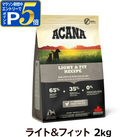 【要エントリー!5/10限定最大100％Pバック+さらにP5倍】アカナ ライト＆フィットレシピ 2kg ドックフード 体重管理 肥満 ダイエット 犬【D】