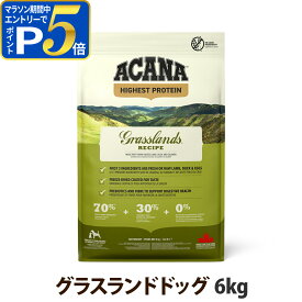 【要エントリー!5/10限定最大100％Pバック+さらにP5倍】【順次リニューアル変更】アカナ ハイエストプロテイン グラスランドドッグレシピ 6kg ドックフード 穀物不使用 グレインフリー 犬【D】