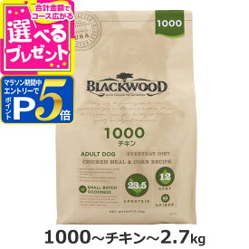 ブラックウッド 1000 2.7kg 犬 ドッグフード Blackwood チキン 鶏 中粒 成犬 アダルト 老犬 老齢 高齢 シニア ドックフード ペット フード ドライ 大袋 低温調理法 消化器 体臭 筋肉 皮膚 被毛【D】